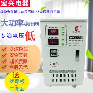 稳压器20000W大功率家用220V全自动空调稳压电源升压调压器30KW