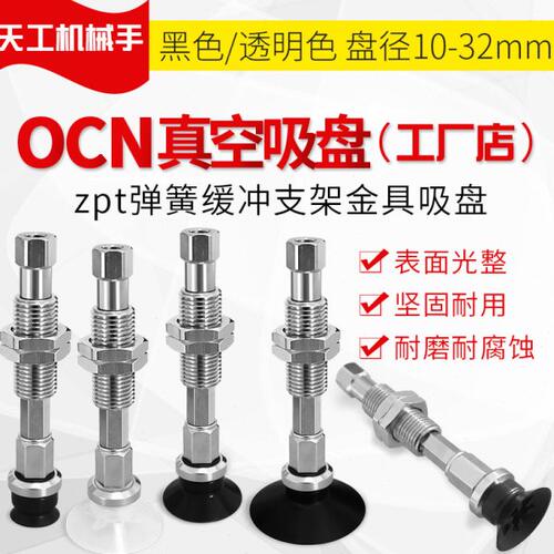 C-MPTCN-B20气动真空吸盘C-MPTCS-B20业真空吸盘C-MPTCGS-B20