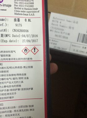 依玛仕9020/9030喷码机油墨 依码士S9 9175/9513酮基高纯墨水耗材