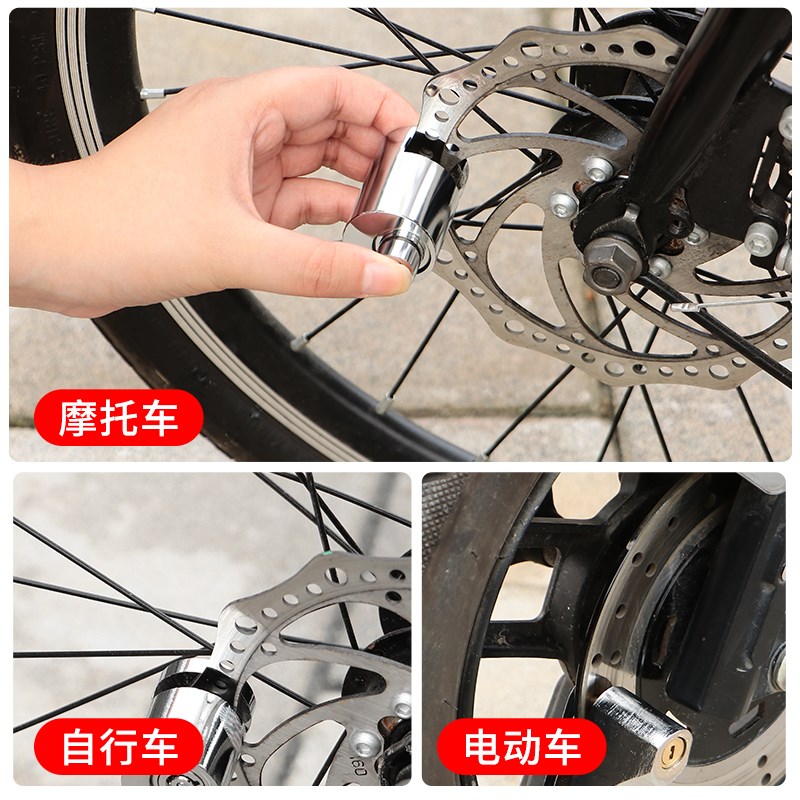 电动车锁碟刹锁摩托车锁防盗锁山地自行车锁电瓶车刹车盘锁单车锁