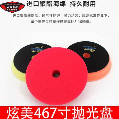 炫美斜边抛光467寸粗中细抛光盘研磨镜面还原RO机震抛偏心通用盘