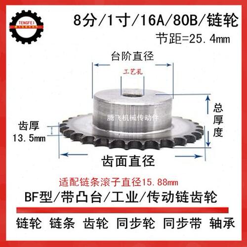 链轮16A 1寸50齿 51齿 52齿 53齿 54齿 55齿 56齿 57齿 58齿 59齿