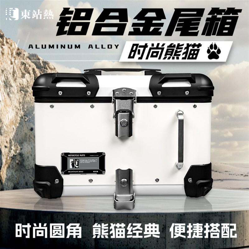 适用五羊本田NWM125尾箱铝合金圆角后备箱机车后尾箱尾架