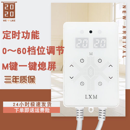 电热板榻榻米温控器电热炕开关电暖炕控制器WiFi定时单控双控静音