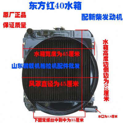 东方红拖拉机配件404/504/604新柴490/495散热器原厂配套循环水箱