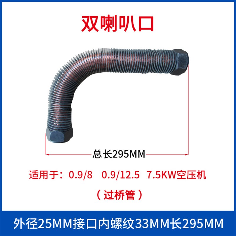 高压空压机配件机头连接管气泵泵头链接管储气罐钢丝管软管散热管