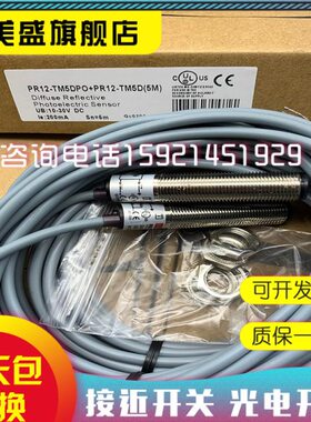 现货 PRD18-14DN PRD18-14DP PRDT12-4DO/8DO PRDLT12-4DC 传感器