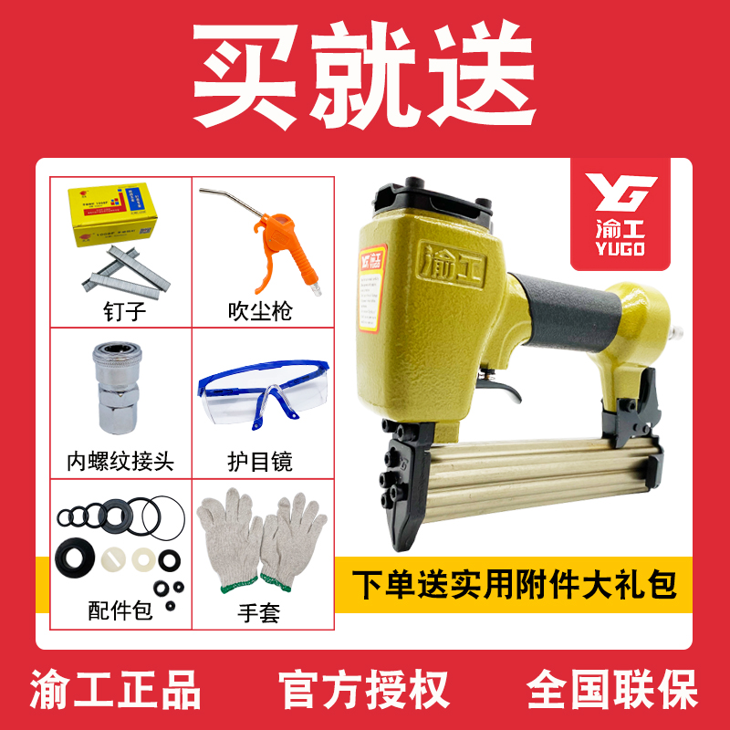 渝工气动工具打钉枪F30C直钉38ST64钢钉码钉蚊钉射枪木工水泥墙槽