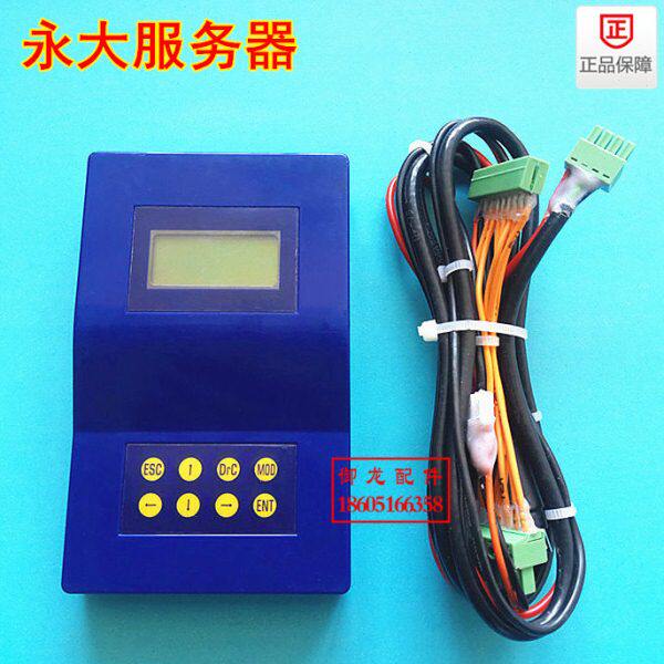 永大电梯服务器/小键盘调试SYK-4n永大电梯扶梯操作器/ 7P新款