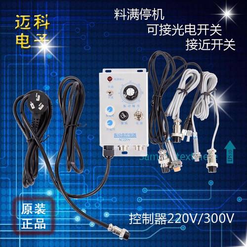 振动盘料满停机控制器光电对射接近开关控制器 感应延时控制器