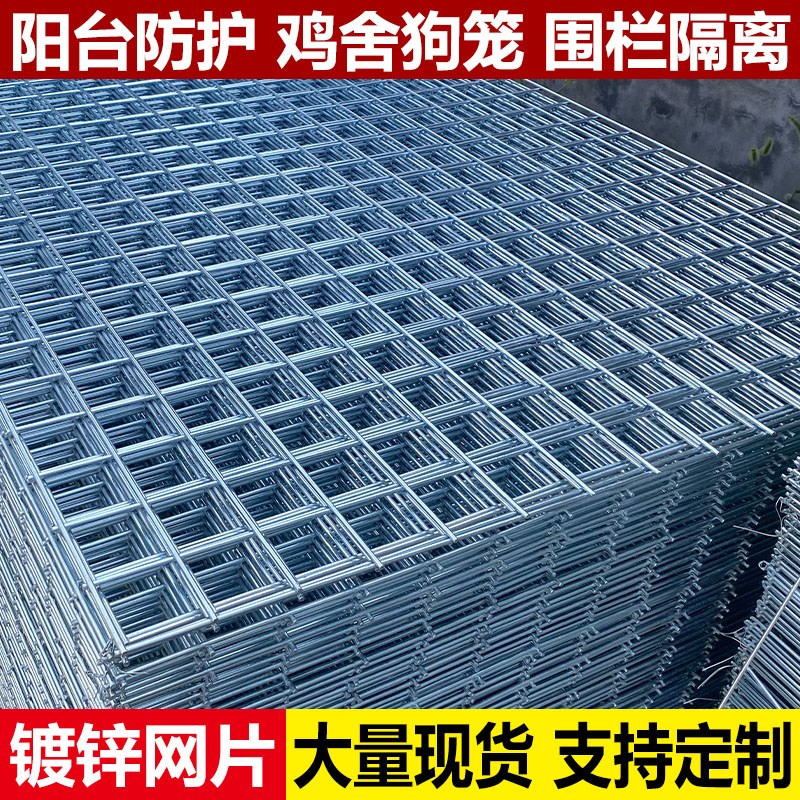镀锌铁丝电焊网片建筑网格养殖隔离网加粗狗笼子钢丝围栏防护网
