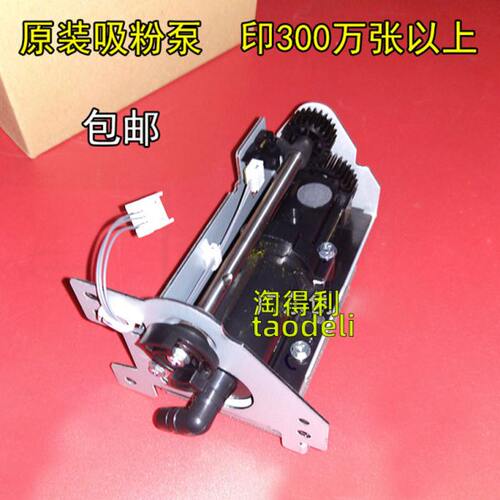 适用原装理光1357 1106 907 906 1100 1356 1350 1107 吸粉供粉泵