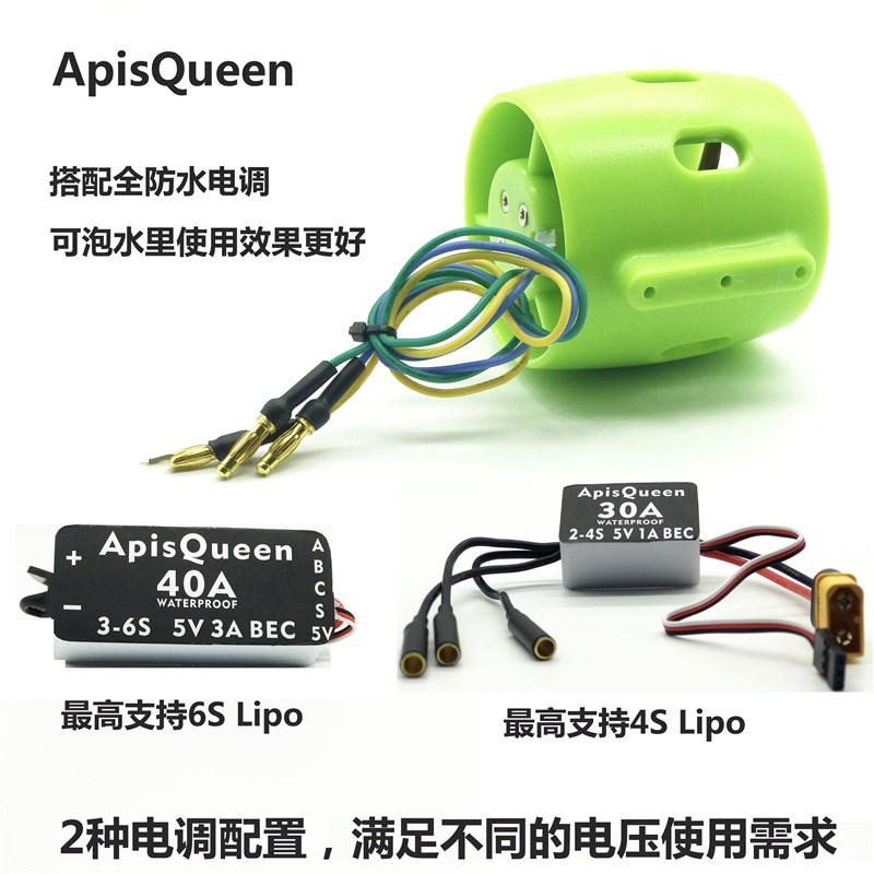 12-24V 防水 无刷水下推进器 钓鱼船打窝船拉网船推进器马达电机