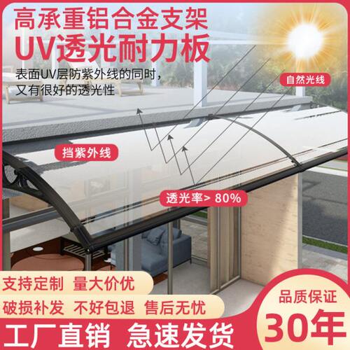 铝合金雨棚支架屋檐挡板门头上阳台窗户家用户外透明遮雨搭防飘雨