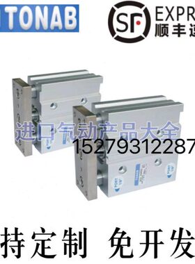 速易可TONAB导杆气缸DFH/DFQ12*10*20*25*30*40*50*75*100*125-R1