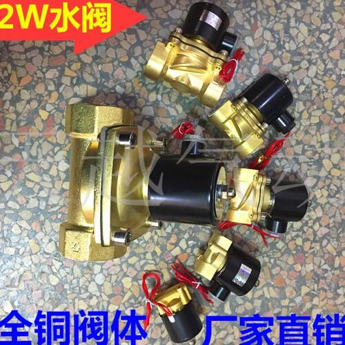 森亚电磁阀水阀2W025-08 2W160-15 2W400-40 2W-25 20 35 2W-50