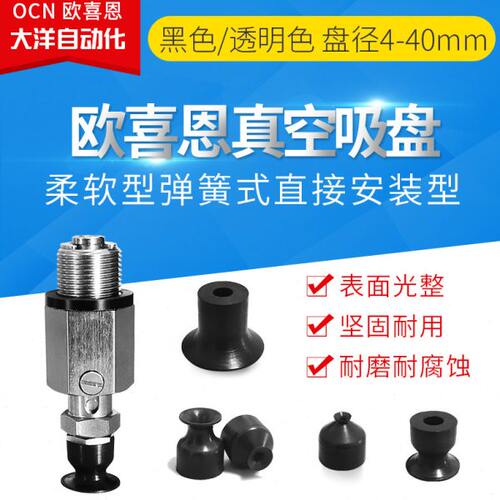 柔软型真空吸盘J-WET76/77-D15/D20/D30/D40弹簧直接安装型