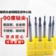 2.6 2.5 2.7mm 2.4 钻尖90°硬质合金钨钢涂层定点中心钻倒角2.3