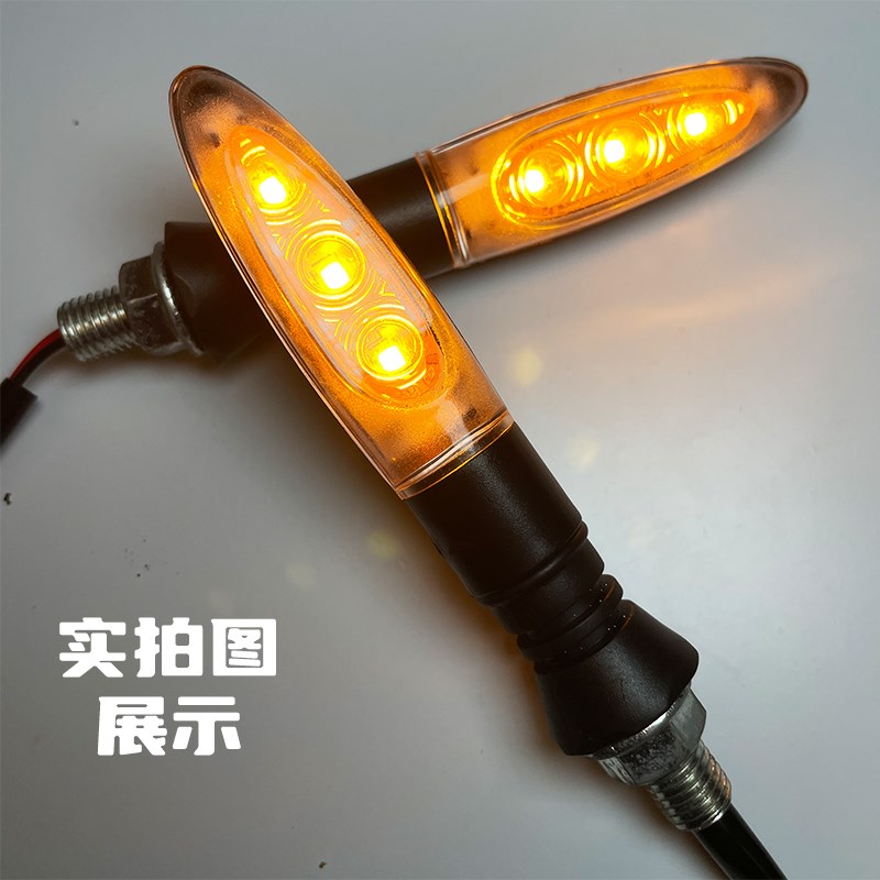 地平线摩托车转向灯电动车小怪兽LED转向灯适用12V车型改装配件