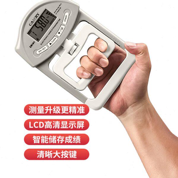 香山握力器测力计测试仪表中考专用学生可调节电子上海万庆握力器