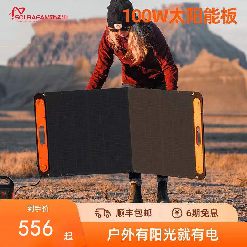 太阳能折叠包户外房车100W200W光伏12V便携ETFE单晶硅18V充电板