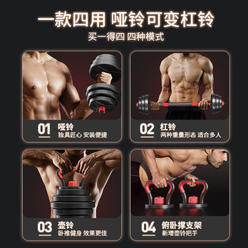 哑铃男士健身家用锻炼器材可调节重量青少年宿舍杠铃壶铃套装组合