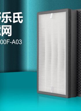 适配舒乐氏空气净化器滤芯KJ600F-A03复合滤网除甲醛除雾霾pm2.5