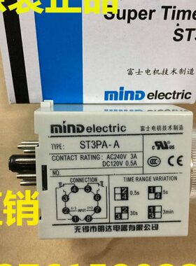 继电器 ST3P A-A/B/C/D/E/F 220V 110V 24V 无锡市明达 MIND