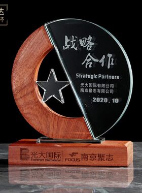 团队之星实木奖杯定制圆形新星奖心型五角星创意月牙弯弯奖杯水晶