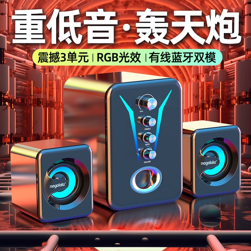 音响电脑音响台式机家用小音箱迷你超重低音炮有线多媒体蓝牙音箱