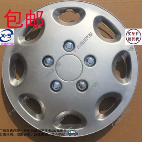 黄海汽车配件 傲俊 小柴神 轮毂盖 车轮盖 轴头盖 轮胎外盖