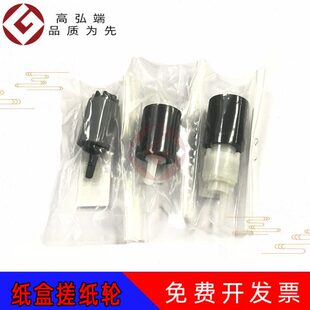 纸盒搓纸轮 3253ci 京瓷 4053c 5053ci 6053ci 2553ci 高弘端适用