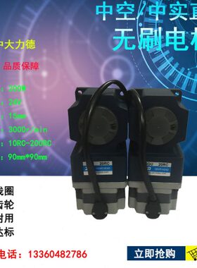 中大200W 3000转弧锥直角直流无刷电机Z5BLD200-24GU-30S-5GU20RC