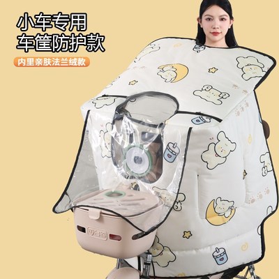 【小车】电动车挡风被冬季加绒加厚全包电瓶车防风防水罩春秋