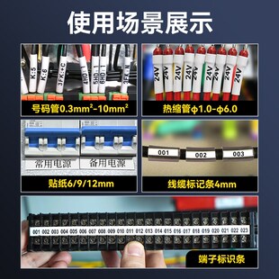 硕方线号机TP80A 管打印机朔方电线电子电 86A线号打印机硕方号码