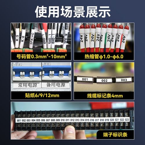 硕方线号机TP80A/86A线号打印机硕方号码管打印机朔方电线电子电