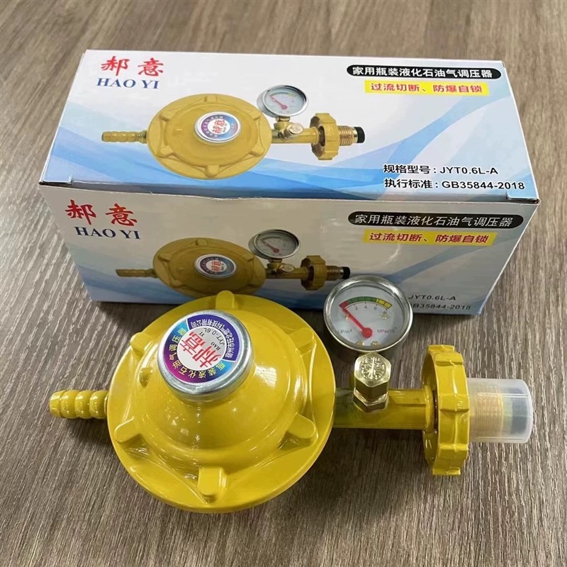 家用液化气安全阀煤气罐带表阀门防爆煤气阀门表压力表减压阀包邮