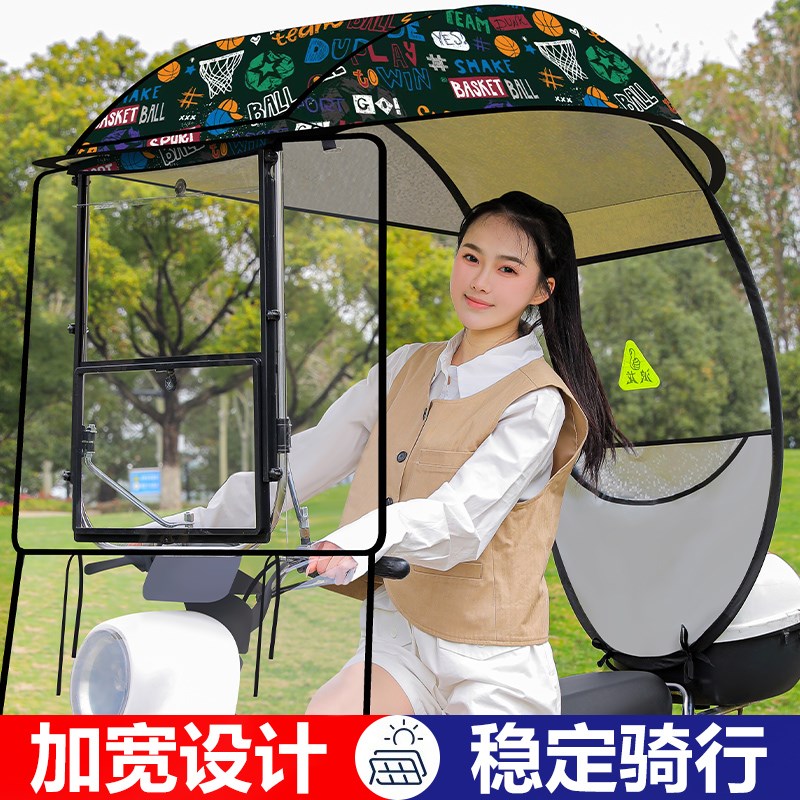 电动车遮雨棚新款电瓶摩托车雨棚篷遮阳电车挡风遮雨棚防雨遮阳伞