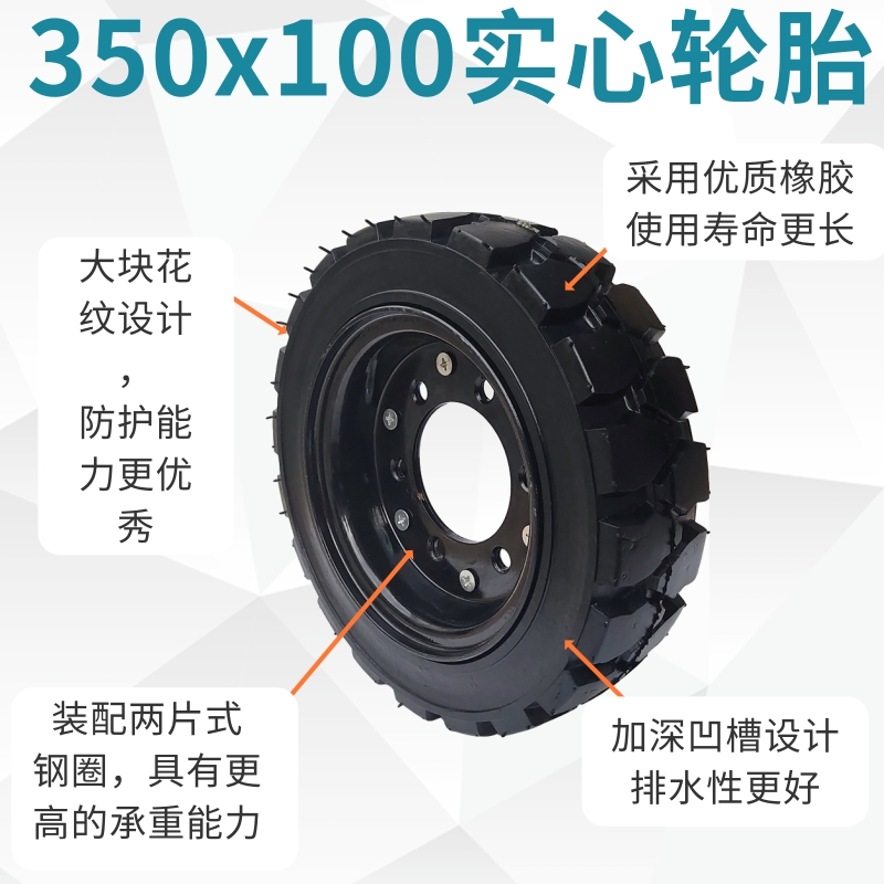 300x100扫地车防扎实心胎350x100智能机器人免充气实心轮胎带轮毂