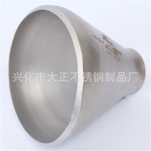 异径管大小头不锈钢同心异径管焊接厚壁大小头 厚壁小口径异径管
