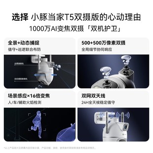 鸿蒙智选小豚当家摄像头监控器360度无死角家用手机 国家补贴