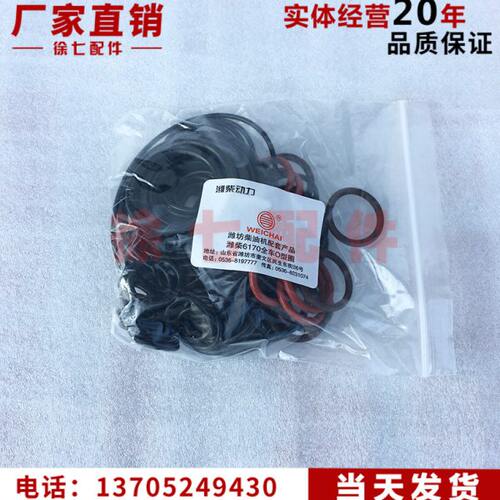 潍柴6170 8170全车o型圈 修理包 全车密封圈 潍坊柴油机配件
