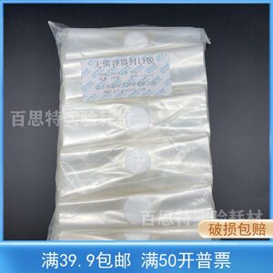 百思特实验 三角烧瓶封口膜 12*12cm 16*16cm 500张/包