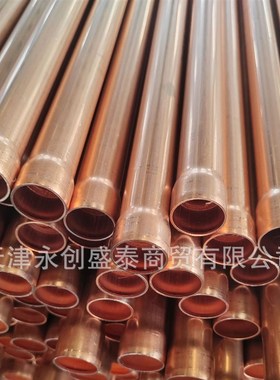 TP2扩口紫铜管 紫铜管扩口 承插式紫铜管 T2承口紫铜管  制冷铜管