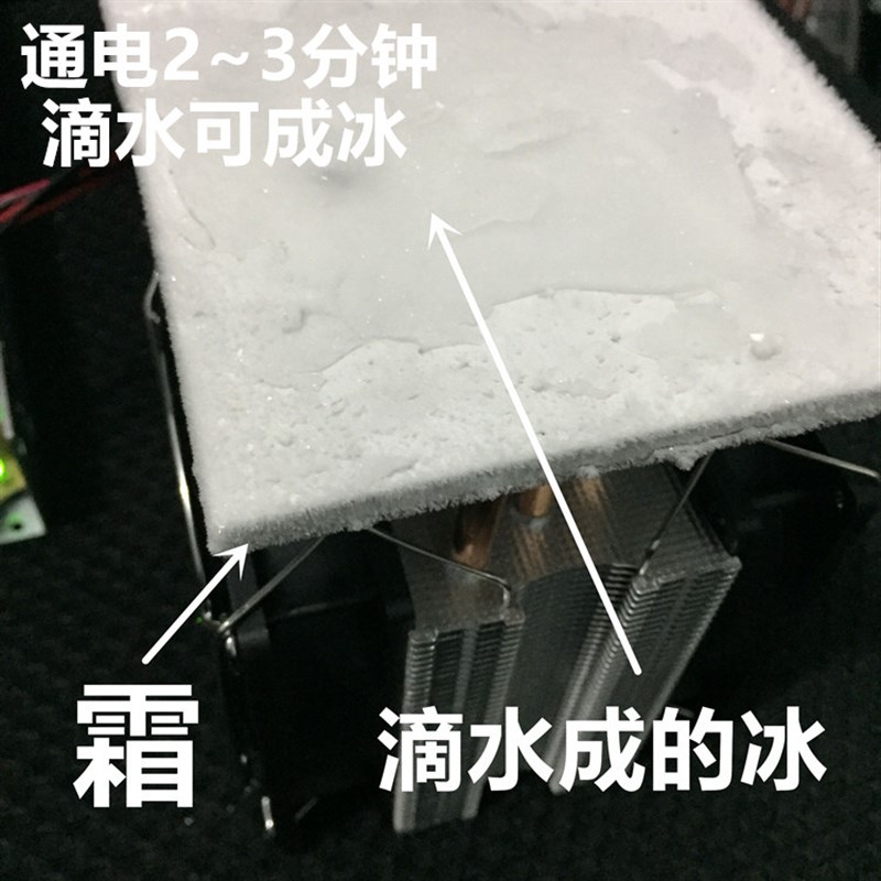 特价diy半导体制冷片大功率12V极速降温板耐用 快速降温板 制冷器