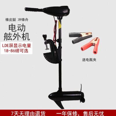 舰龙钓鱼船用电动马达推进器橡皮艇发动机船外机推动器螺旋桨冲锋