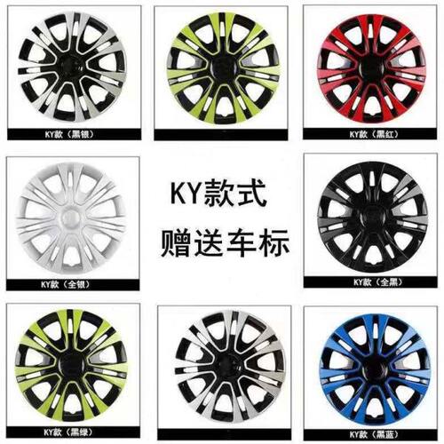 汽车 13 14 15寸轮毂盖铁钢圈轮毂专用装饰罩改装款通用轮盖轮胎