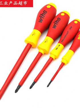 WIHA威汉德国电工绝缘321N十字螺丝起子VDE改锥PH0/PH1/PH2/PH3