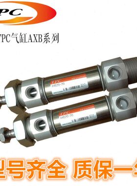 TPC气缸AXB20/AXL/AXF20-165/170/175/180/185/190/195/200/205A