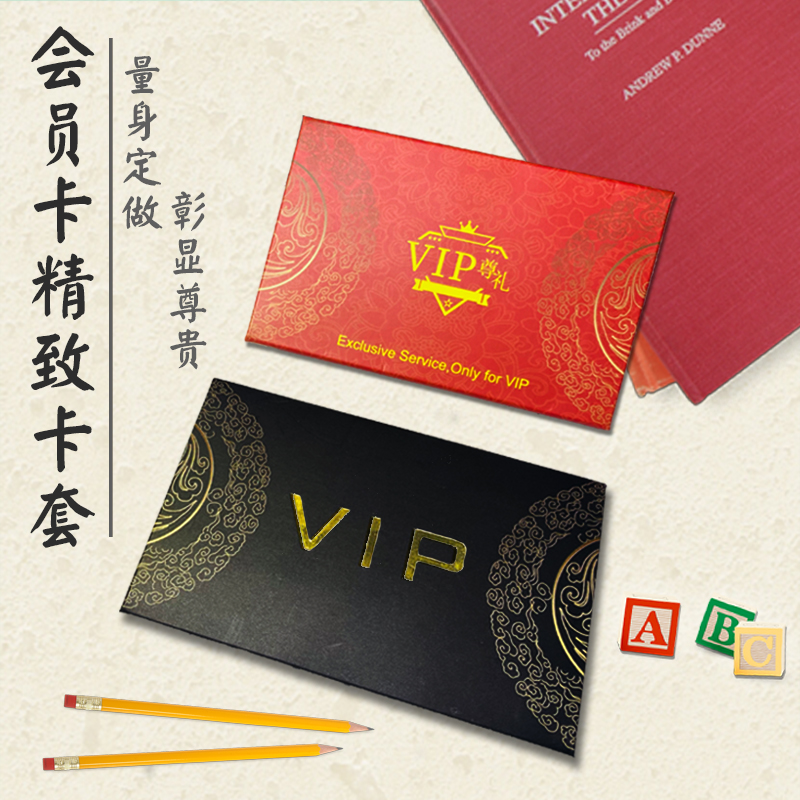 会员卡定制vip定做充值系统软件pvc普通卡片磁条订做条码磨砂积分